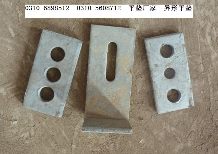 异形垫圈